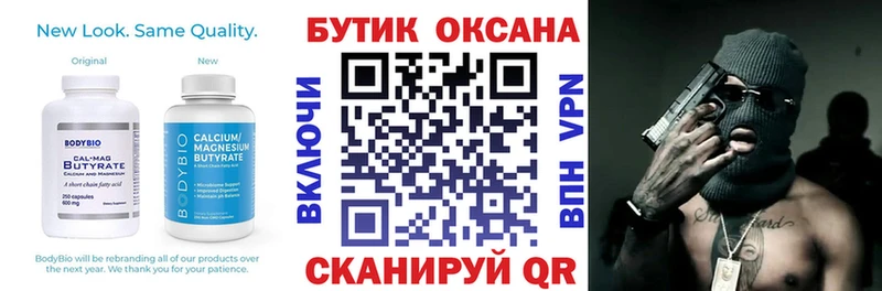 Бутират 99%  закладки  Березники 