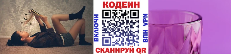 купить наркотик Березники Codein напиток Lean (лин)