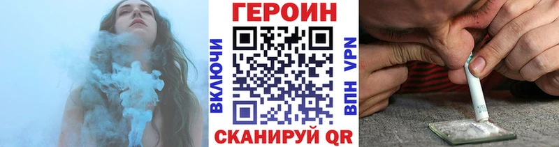 Героин Heroin даркнет состав Березники